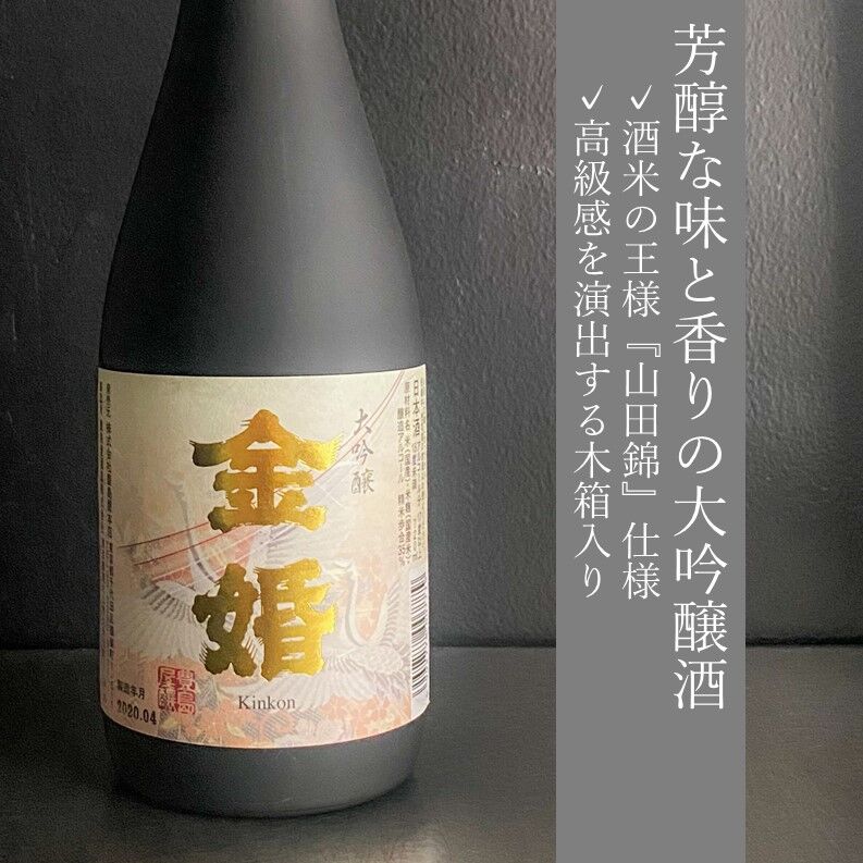 Daiginjo Kinkon 720ml